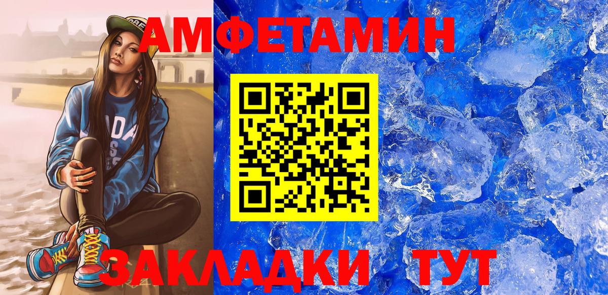 Amphetamine  Amphetamine  Вход с VPN  Видное  АМФЕТАМИН VHQ 