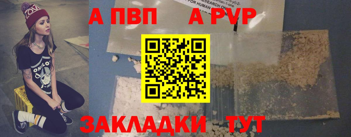 А ПВП крисы CK  хочу наркоту  Alpha PVP Crystall  Видное  Вход с VPN 