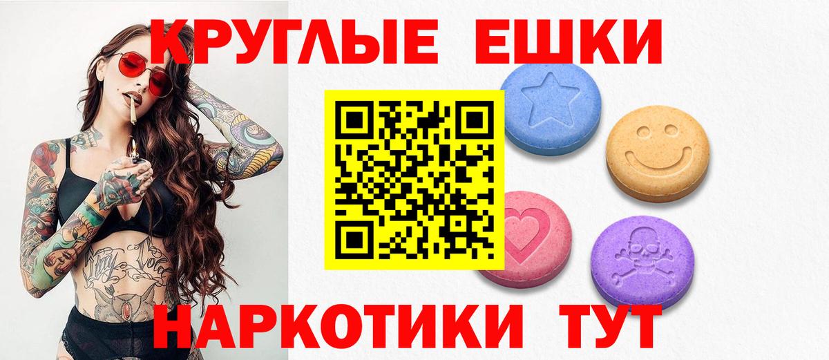 Экстази  Ecstasy MDMA  Вход с VPN  ЭКСТАЗИ диски  Видное 