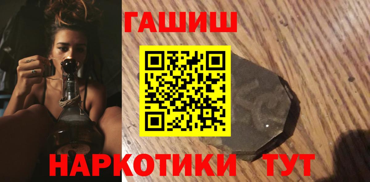 купить наркотик  Гашиш Ice-O-Lator  Вход с VPN  Видное 