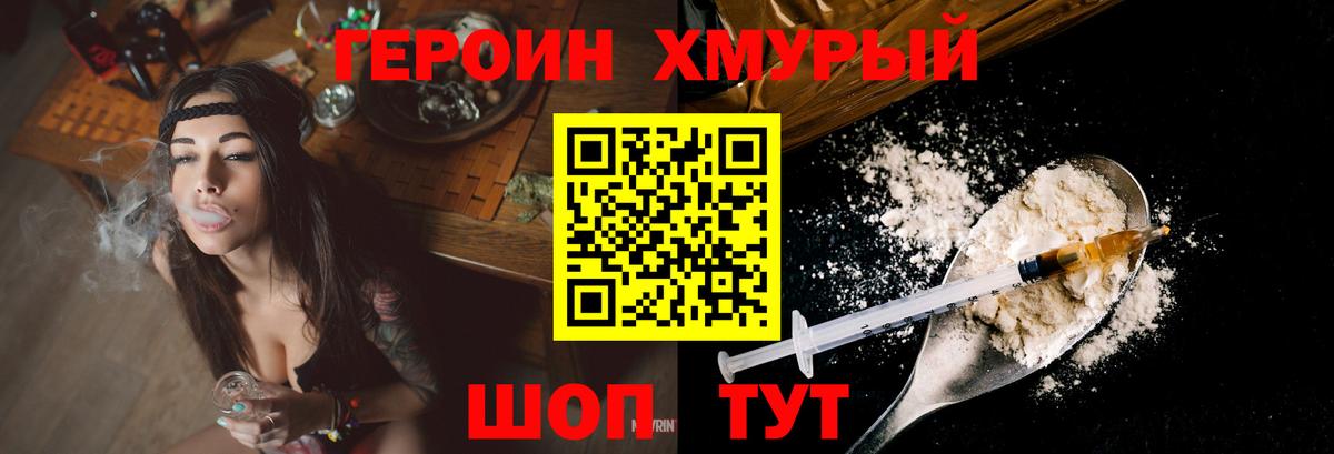 Видное  Героин Афган  Героин  Вход с VPN 