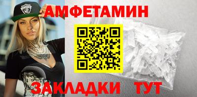 амфетамин Можайск
