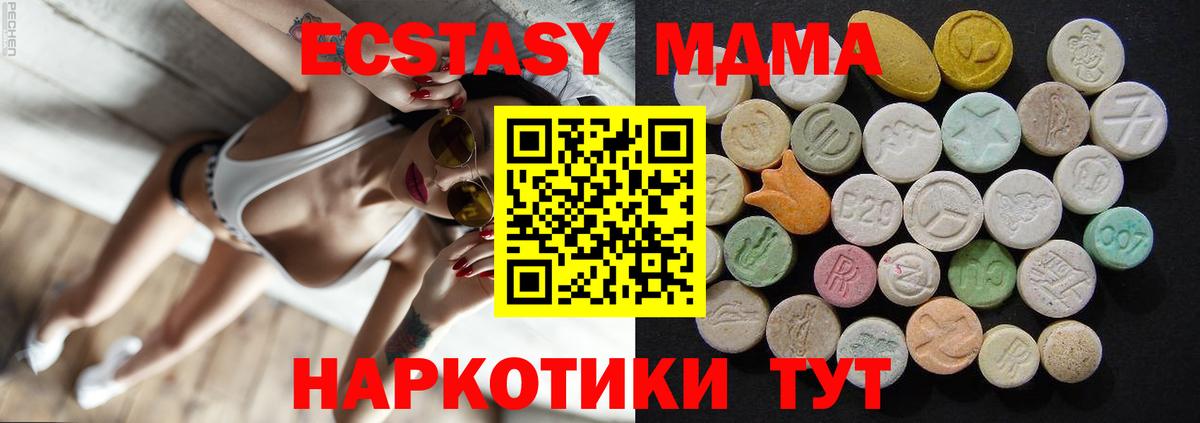 МДМА VHQ Видное