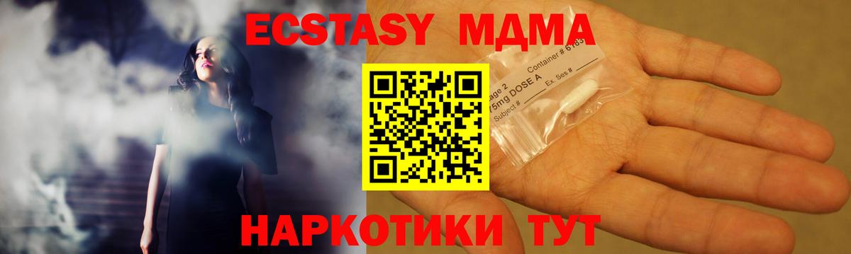 MDMA Molly  Вход с VPN  Видное  МДМА Molly 