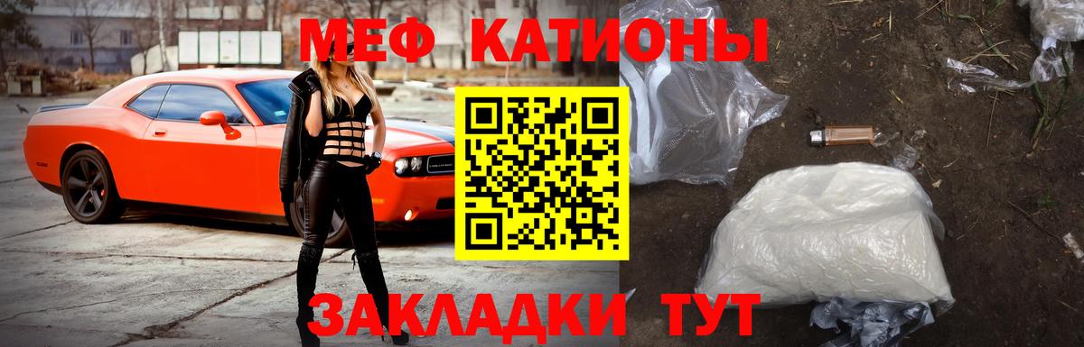 Мефедрон кристаллы Видное