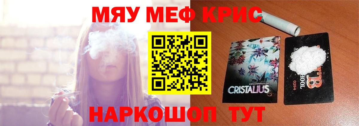 Видное  Мефедрон  Вход с VPN  Мефедрон mephedrone  Мефедрон кристаллы 