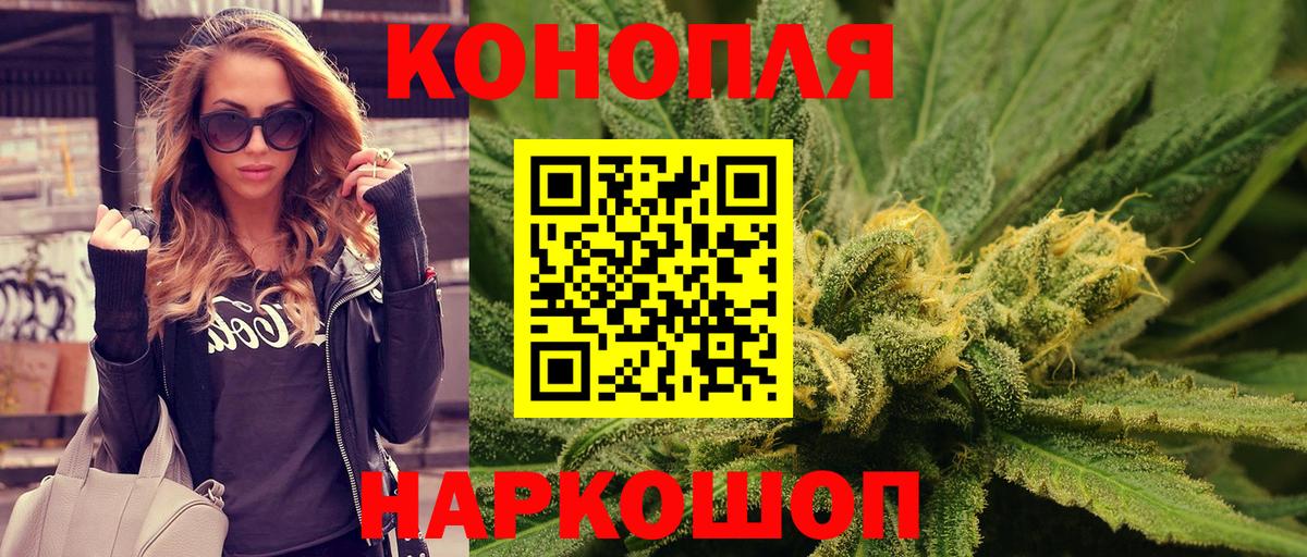 МАРИХУАНА план  Конопля ГИДРОПОН  Вход с VPN  Бошки Шишки марихуана  Видное 